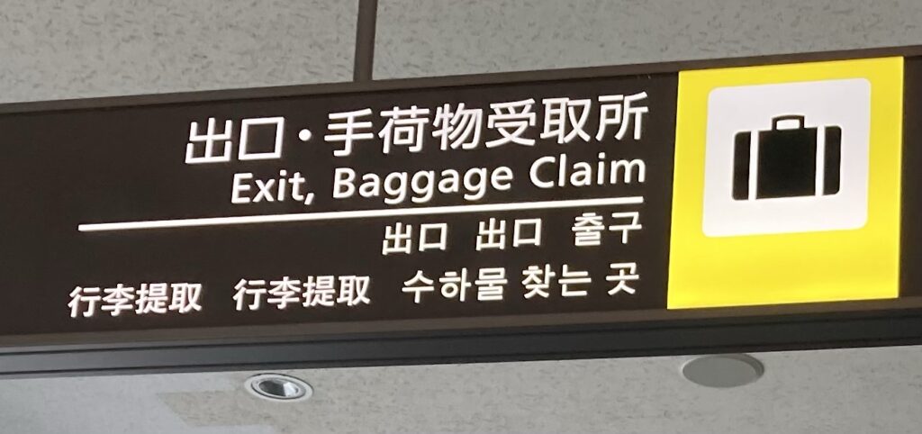 那覇空港