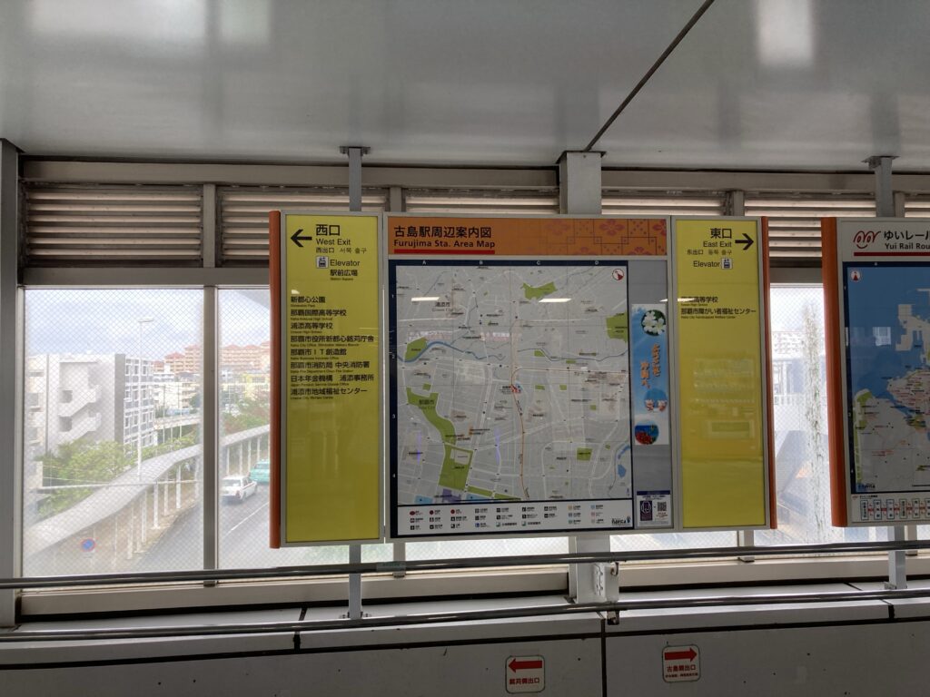 古島駅