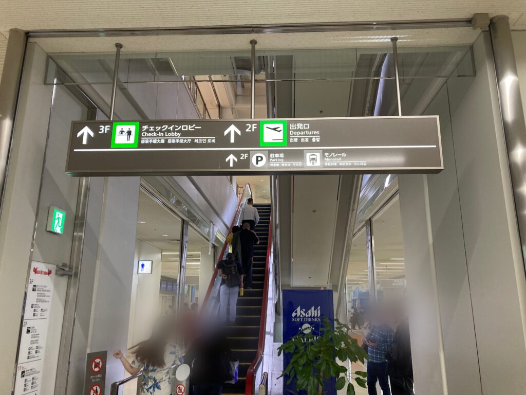 那覇空港