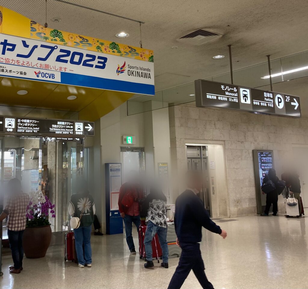 那覇空港