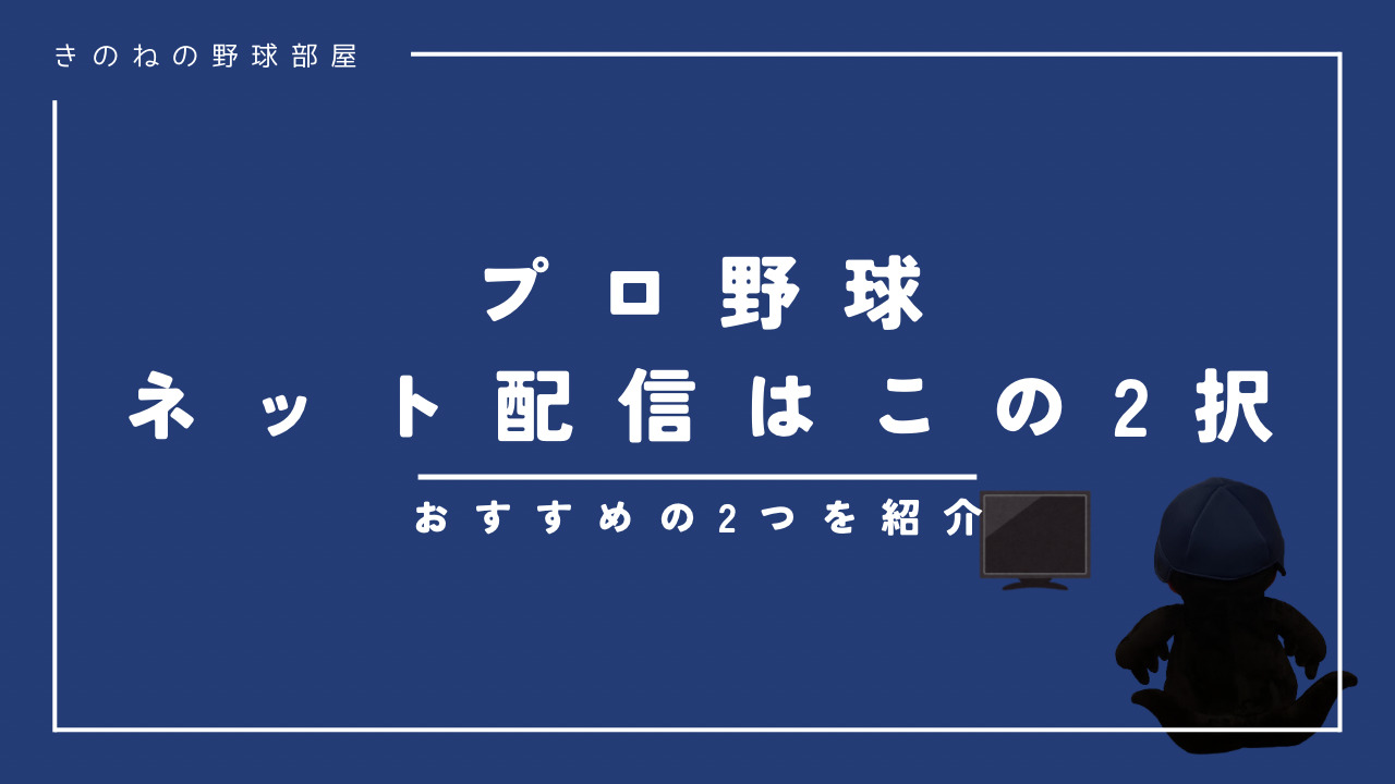 ネット配信サービス