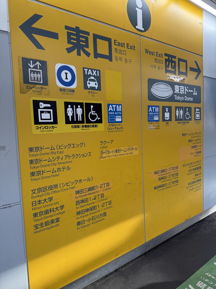ホームの案内表示。西口が東京ドーム方面です